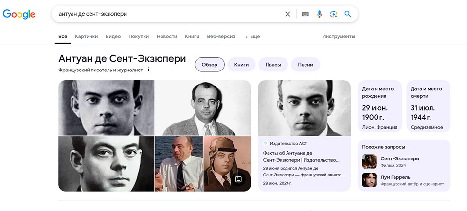 Блок знаний содержит множество дополнительных элементов и важных уточнений Блок знаний по информационному запросу в правой части поисковой выдачи