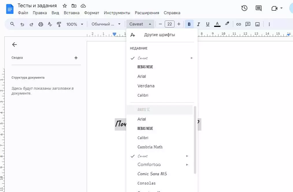 Настраиваем шрифт и параметры типографики в документе Типографика