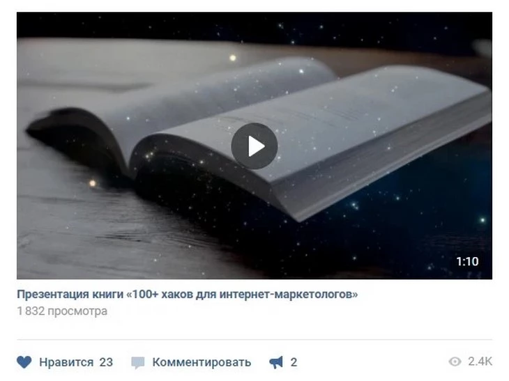 Пример видео в историях ВК Пример видео в историях ВК