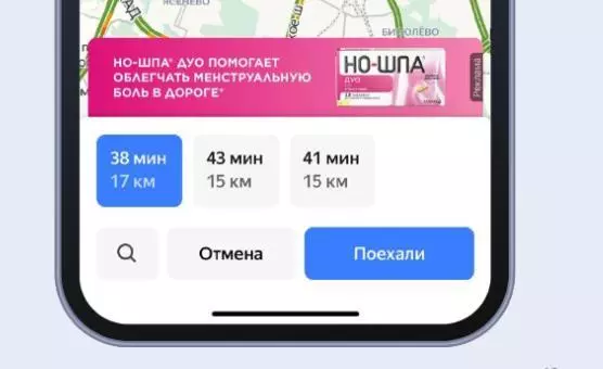 Если реклама будет отвечать насущной проблеме человека, он сможет кликнуть по плашке и прочитать подробности. Баннер при построении маршрута на «Яндекс.Картах»