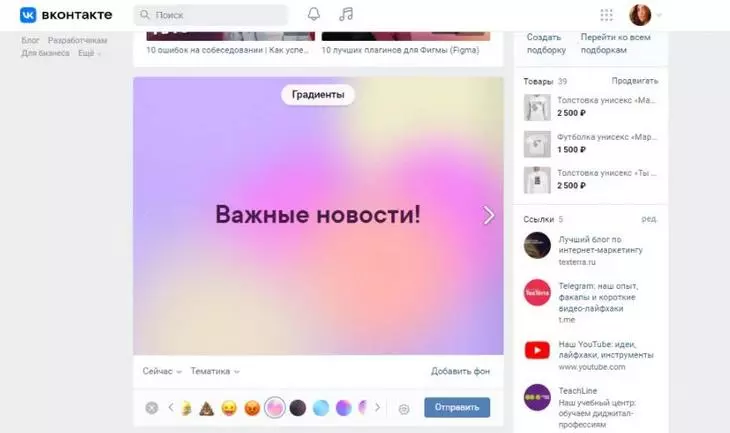Как закрепить в шапке постер Как закрепить в шапке постер
