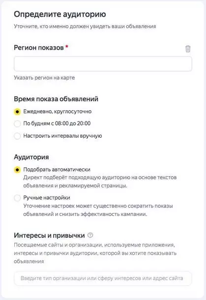 Как запускать рекламу в «Яндекс.Директ» в 2022 года — полный гайд Как запускать рекламу в «Яндекс.Директ» в 2022 года — полный гайд