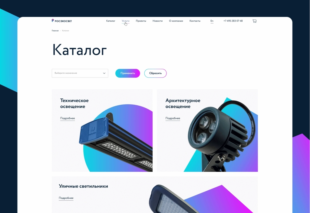 Пример профессионально сделанного сайта Новый сайт Русэкосвета
