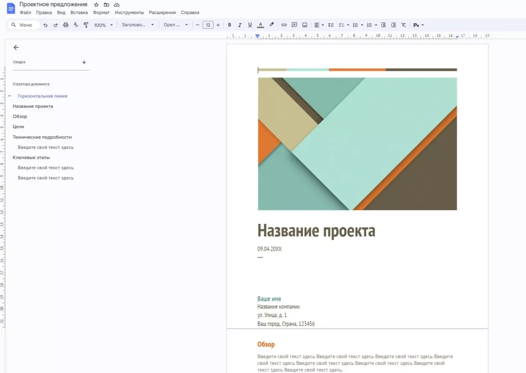 Google Docs выручает, когда важна командная работа над материалом Google Docs