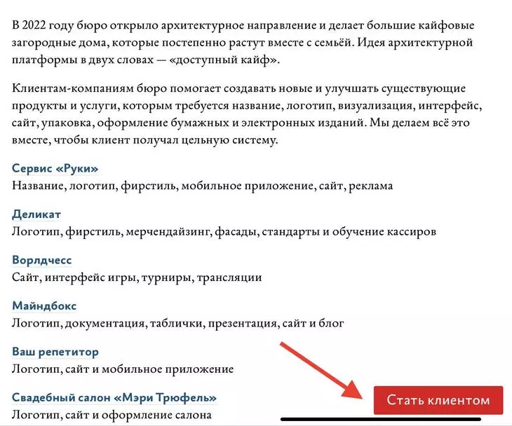 Портфолио Бюро Горбунова — кнопка заказа услуги закреплена Портфолио Бюро Горбунова — кнопка заказа услуги закреплена