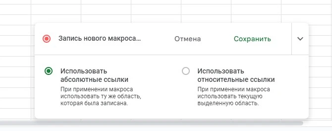 Запишите свой собственный макрос и закрепите за ним быстрые клавиши Запись собственного макроса
