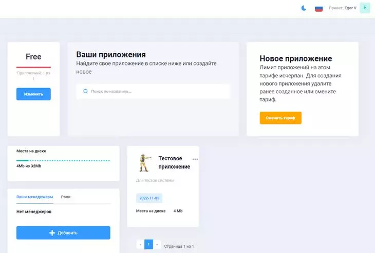 Личный кабинет Moxly с уже созданным мобильным приложением Личный кабинет Moxly с уже созданным мобильным приложением