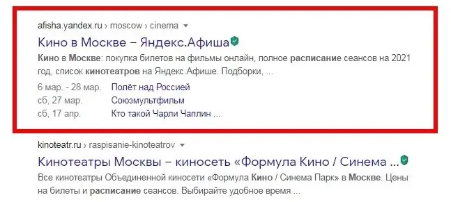 Пример расширенного сниппета Сниппеты Яндекса