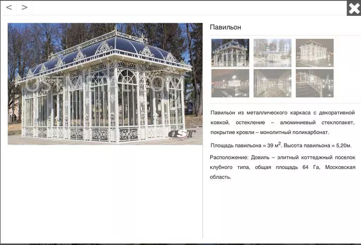 Фабрика художественных кузнечных изделий «ОСТ» — есть модальное окно Фабрика художественных кузнечных изделий «ОСТ» — есть модальное окно