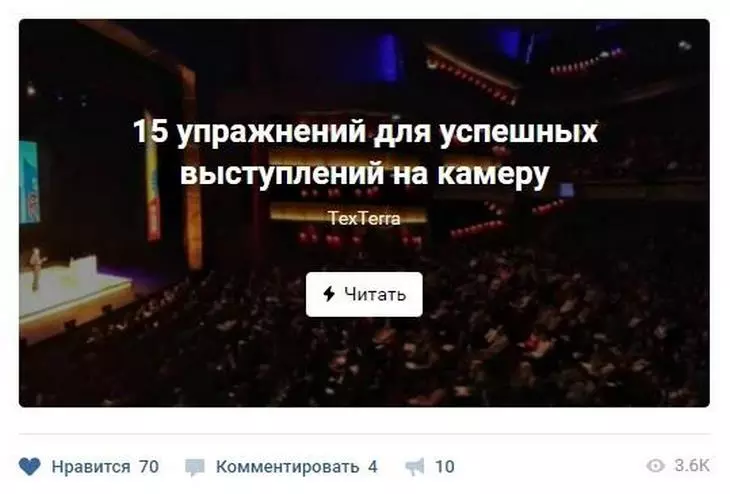 Удачный пример использования фото в статье в ВК Удачный пример использования фото в статье в ВК