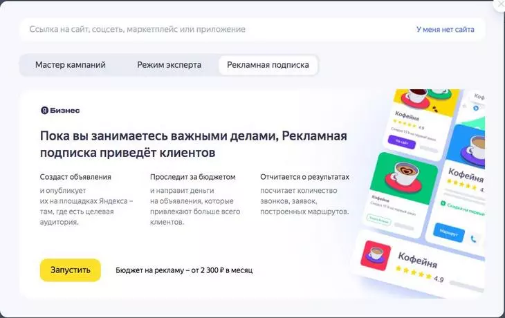 Как запускать рекламу в «Яндекс.Директ» в 2022 года — полный гайд Как запускать рекламу в «Яндекс.Директ» в 2022 года — полный гайд
