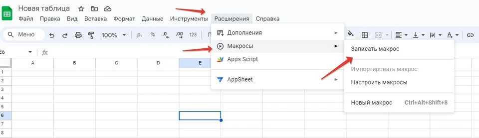 Запишите свой собственный макрос и закрепите за ним быстрые клавиши Запись собственного макроса