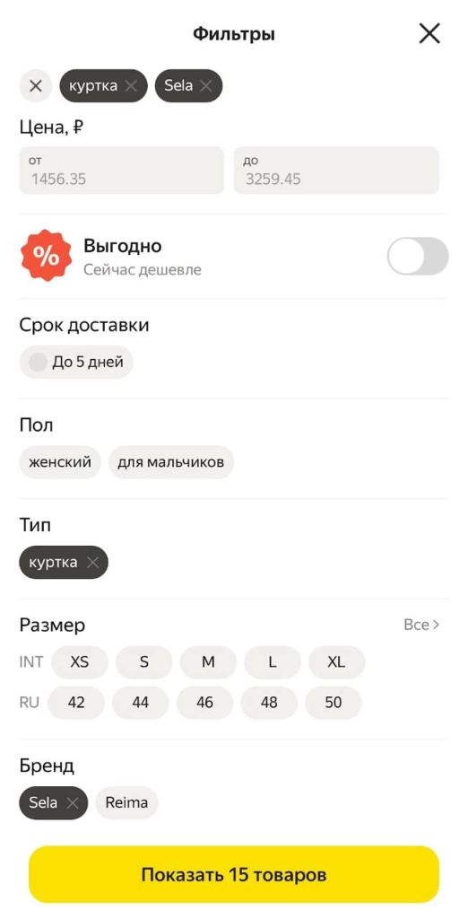 Благодаря фильтрам ваш товар будет легче найти Фильтры на Маркете