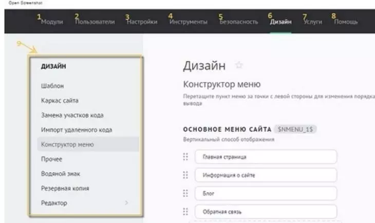 Панель дает возможность настроить нужные функции Административная панель сайта на uCoz