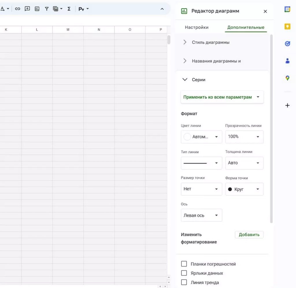 Дополнительные настройки в редакторе диаграмм Работа с диаграммами