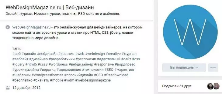 Пример страницы сообщества с хештегом Пример страницы сообщества с хештегом