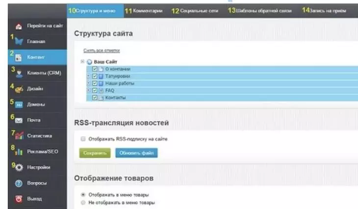 Панель управления 1С-UMI Панель управления 1С-UMI
