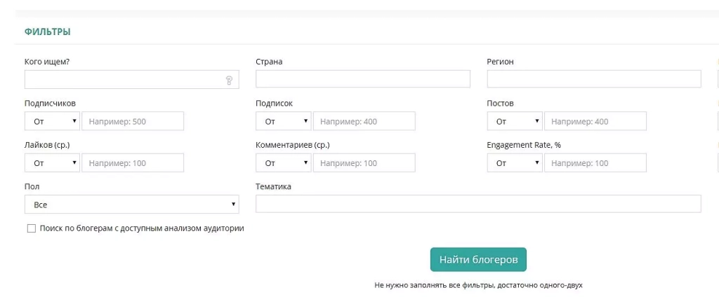 Поиск блогеров в LiveDune LiveDune