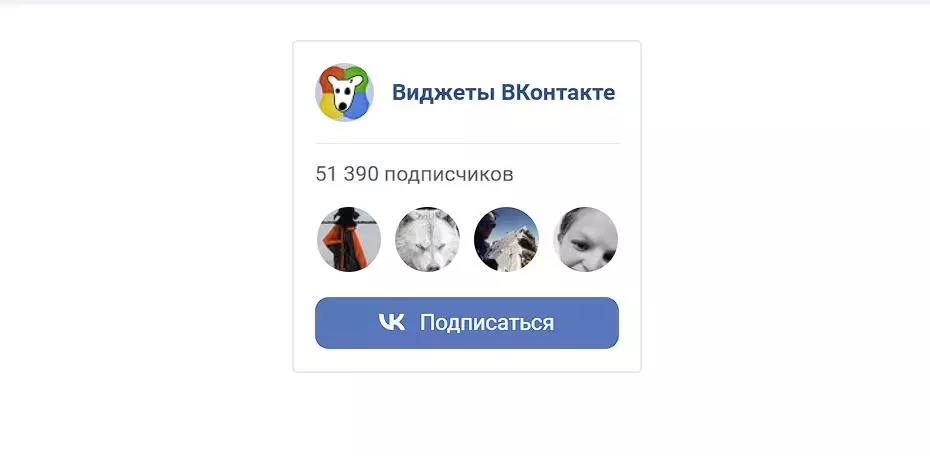 Так выглядит виджет ВК Виджеты ВКонтакте
