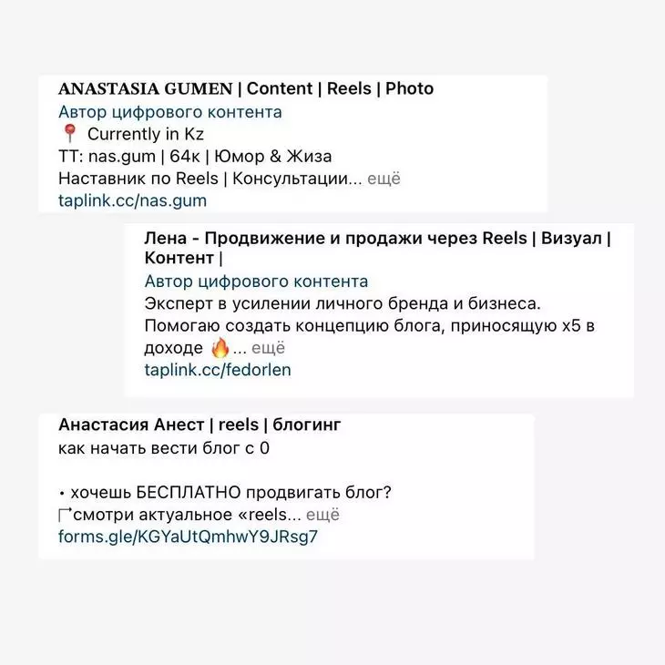 За 2022 год количество экспертов по Reels заметно выросло Скрин Рекомендаций
