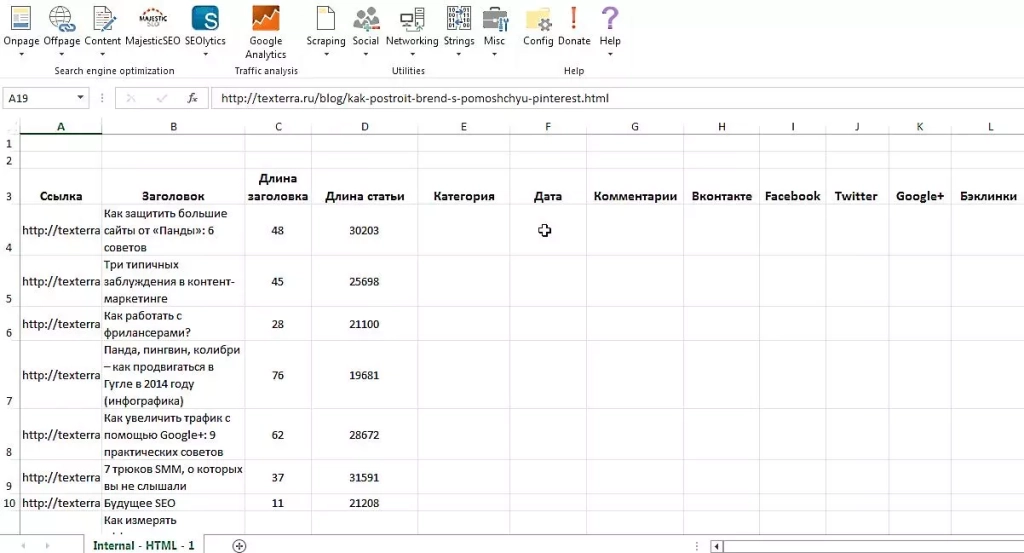 Пример работы в Microsoft Excel Плагин для Microsoft Excel Seo Tools
