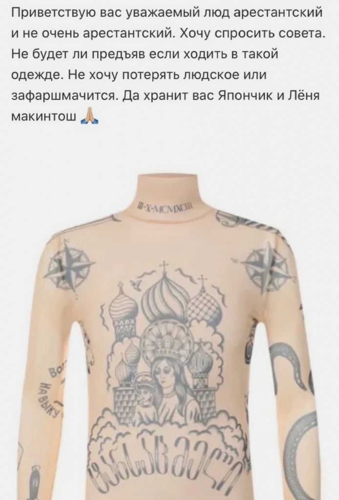 Обсудите эскиз будущей татуировки, например, или поговорите с публикой о том тату, которое уже есть Пример провокационного поста