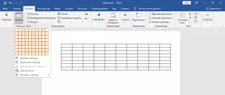Вставляем таблицу прямо в документ Таблица Word