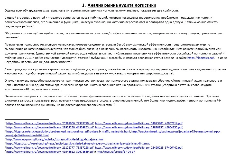 Разработка стратегии Разработка стратегии