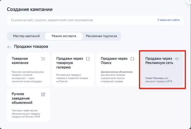 Как запускать рекламу в «Яндекс.Директ» в 2022 года — полный гайд Как запускать рекламу в «Яндекс.Директ» в 2022 года — полный гайд