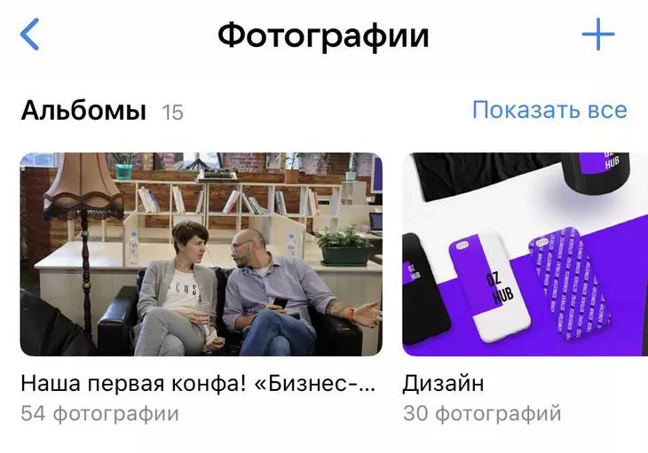 Пример использования изображений в историях в ВК Пример использования изображений в историях в ВК