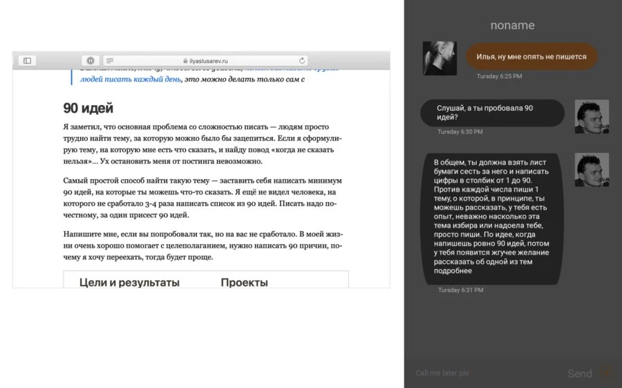Сначала я написал статью, а затем превратил ее в тезисы Тезисы статьи