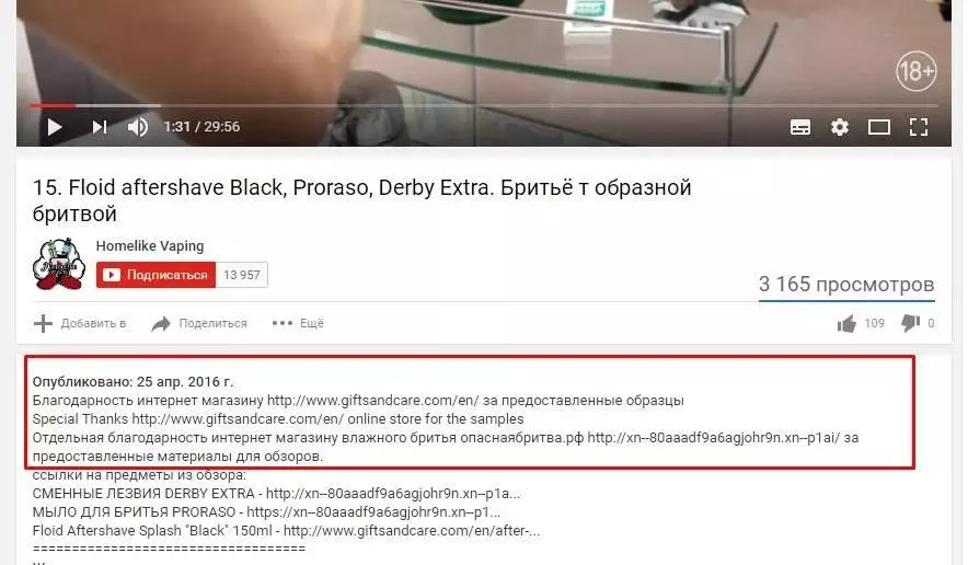 Пример монетизации без прямой продажи рекламы и рекламных сетей Описание видео содержит ссылку на магазин