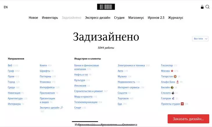 Портфолио Студии Артемия Лебедева с креативным названием — «Задизайнено» Портфолио Студии Артемия Лебедева с креативным названием — «Задизайнено»