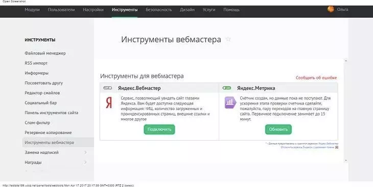 Подключение сервисов Яндекса в панели управления uCoz Подключение сервисов Яндекса в панели управления uCoz