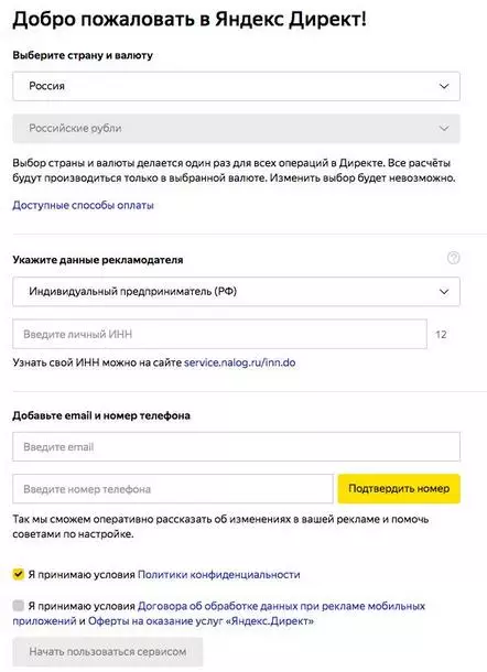 Как запускать рекламу в «Яндекс.Директ» в 2022 года — полный гайд Как запускать рекламу в «Яндекс.Директ» в 2022 года — полный гайд