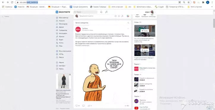 Находим идентификатор сообщества ID сообщества ВК