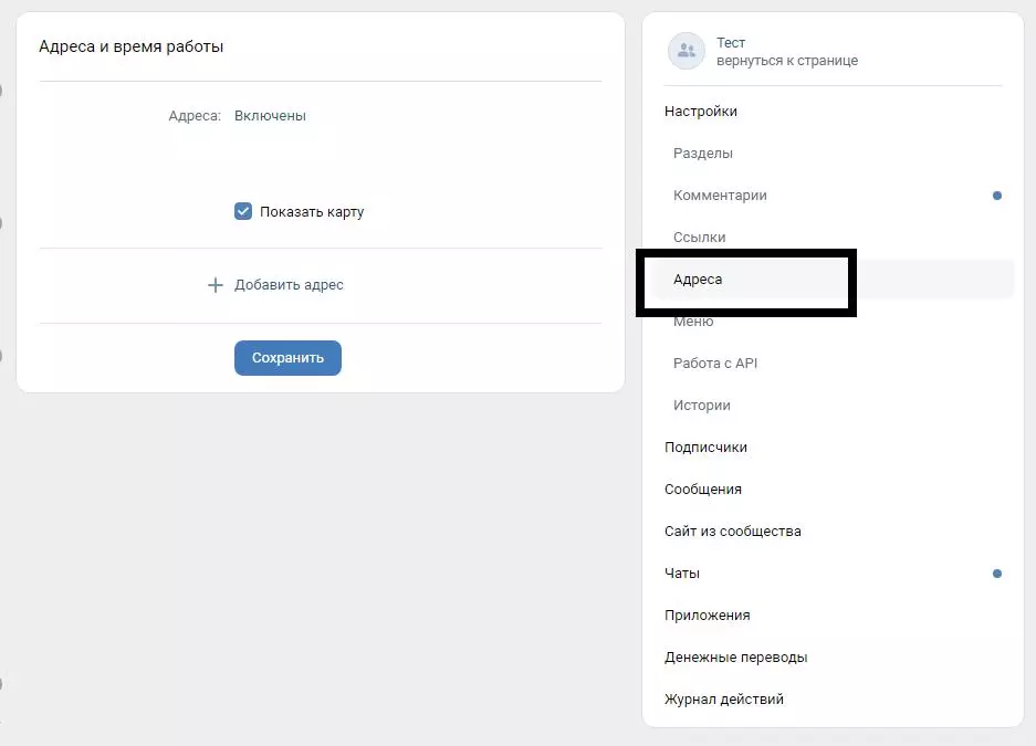 В этом разделе настраивается адрес и время работы компании Адрес и время работы