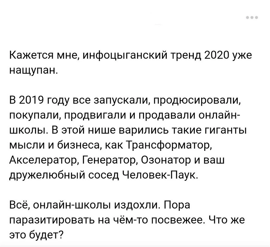 Поговорите о трендах своей сферы деятельности Тренды и прогнозы