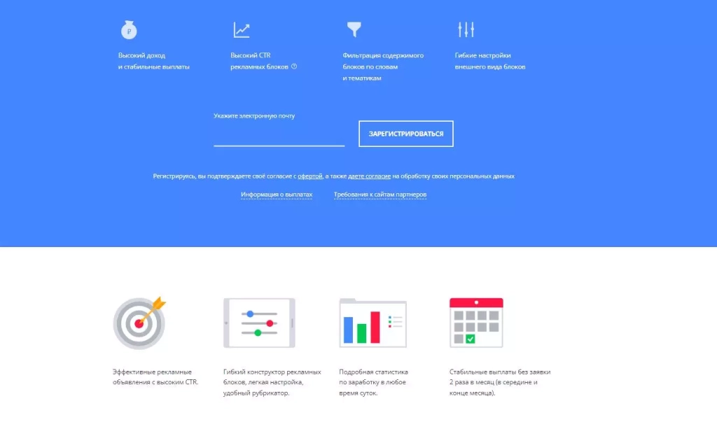Преимущества платформы Direct/ADVERT Direct/ADVERT