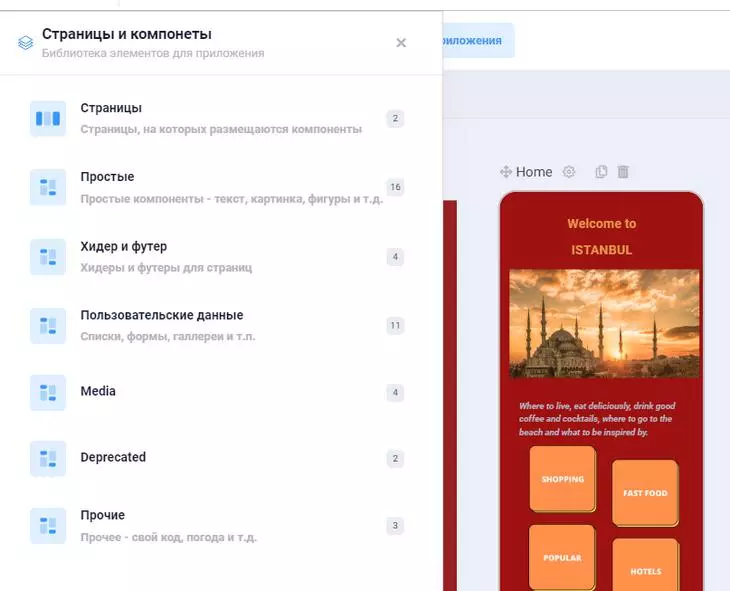 Добавляем новый блок в приложение Добавляем новый блок в приложение