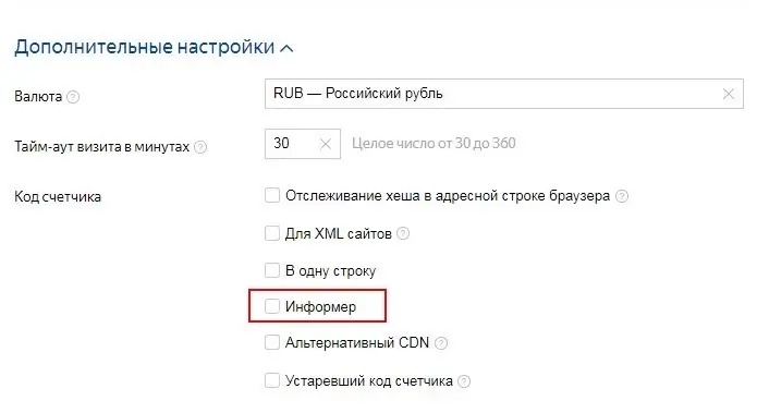 Яндекс.Метрика». Настройка счетчика Счетчик Яндекс Метрики