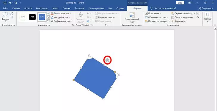 Вращаем объект при помощи мыши Объекты Word