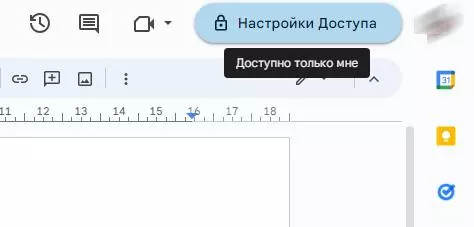 Доступ к этому документу для других пользователей еще не открыт Доступ по ссылке