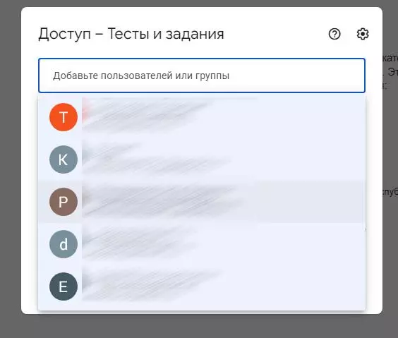 Просто нажмите на строку и впишите пользователя (email), либо выберите его из списка Доступ определенным пользователем