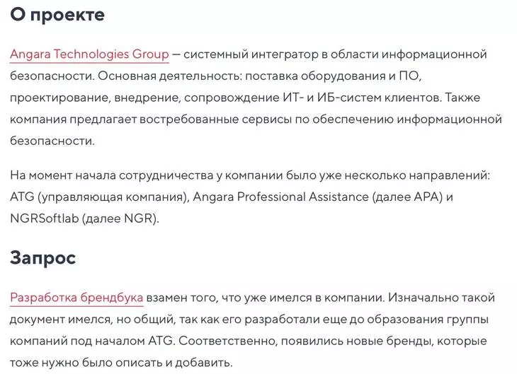 Портфолио TexTerra — содержит подробное описание проведенной работы Портфолио TexTerra — содержит подробное описание проведенной работы
