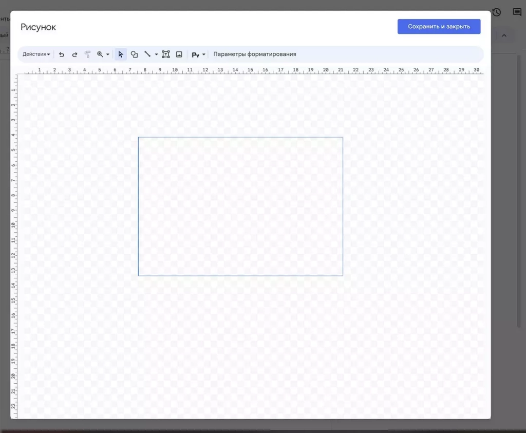 Линейка поможет создать элемент с точными размерами Экран рисования