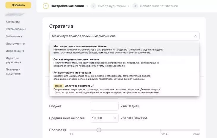 Как запускать рекламу в «Яндекс.Директ» в 2022 года — полный гайд Как запускать рекламу в «Яндекс.Директ» в 2022 года — полный гайд